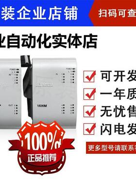 EH3系列模块DVP08/16/32/48/HM/HN/HP/11N/11R/11T/DVP32/OOR/OOT