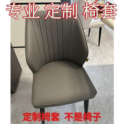 椅子套定制弧形全包连身四季用座垫套靠背镂空凳套罩扇形椅套