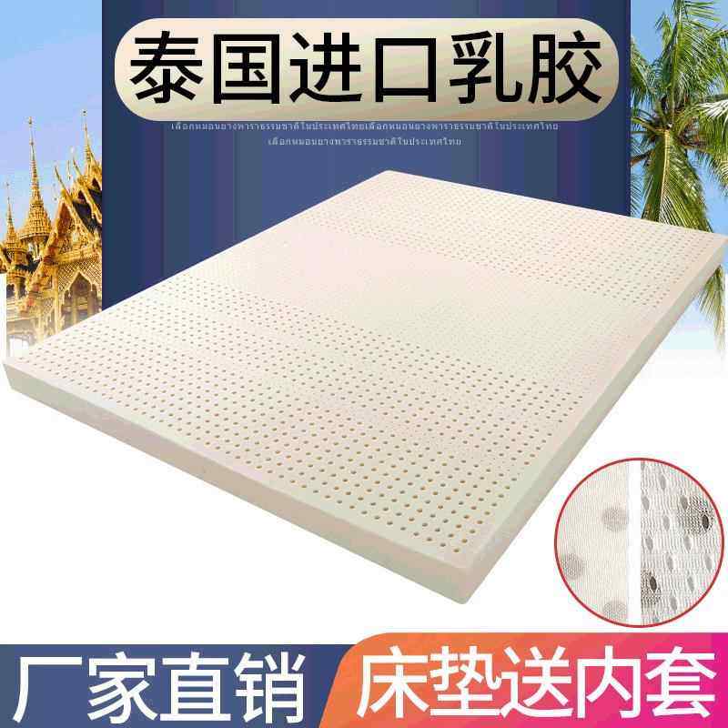 直销泰国原浆天然乳胶床垫透气软垫家用学生宿舍垫榻榻米垫
