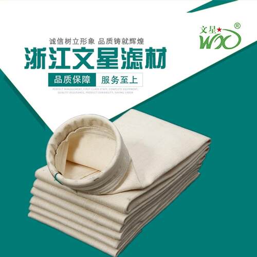 除尘滤袋耐高温PTFE氟美斯（FMS）水泥公司窑尾除尘布袋