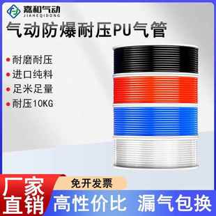 PU气管软管8mm空压机气动气泵高压气管8 透明
