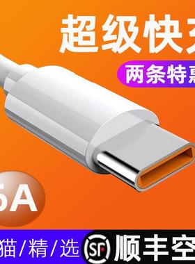 适用华为畅享10plus手机数据线10s原正装品puls充电线tc快充1Op荣耀stk-al00电源线art-aloox畅想1o快速短线