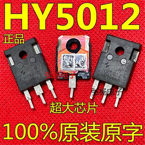 HY5012大功率MOS管 125V 300A拆机大双芯片代替IRFP2907 IRFP4368