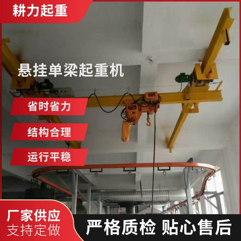 桥式单梁起重机上海悬挂单梁起重机电动桥式单梁吊钩起重机