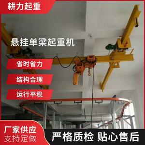 高精度桥式单梁起重机悬挂桥式单梁起重机变频桥式单梁起重机