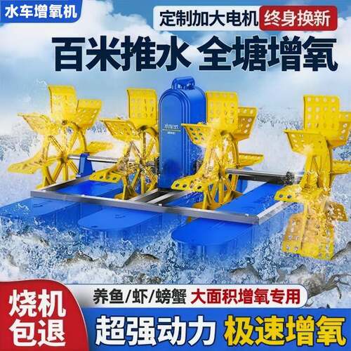 大型鱼塘增氧机叶轮式220V/380V曝气增氧泵水产养殖新型氧气机
