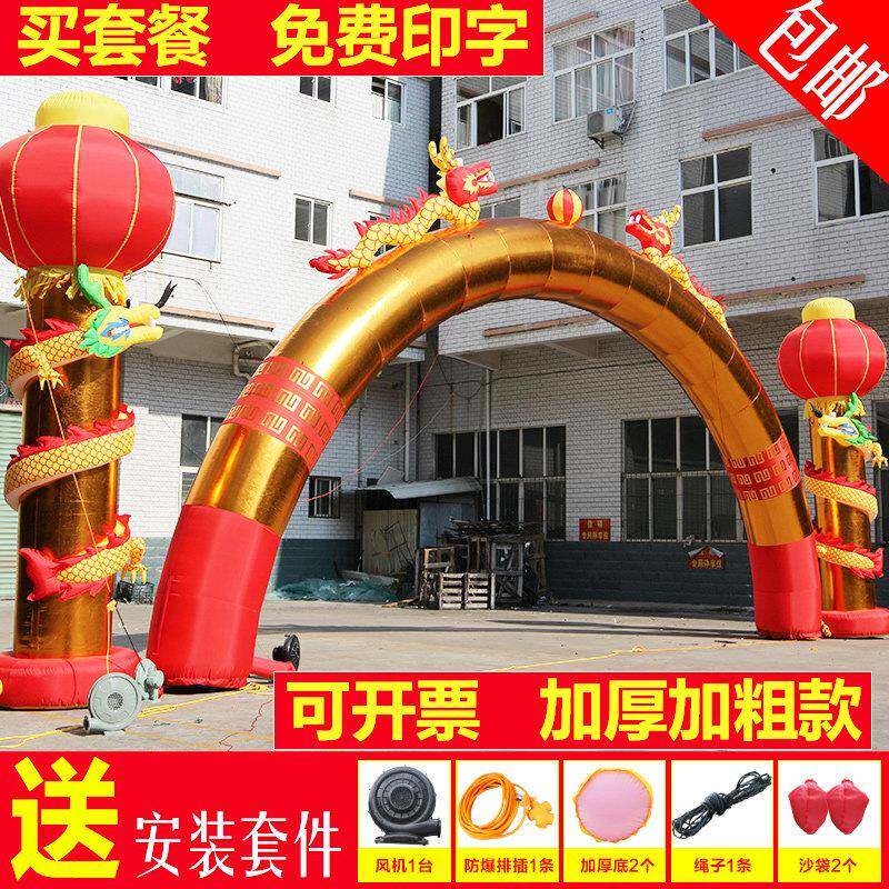 开 业金色充气拱门 双龙拱门 婚庆节庆广告庆典彩虹门 气模金狮子