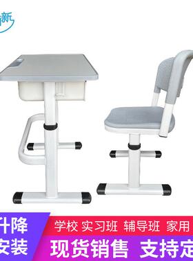 灰白色豪华升降课桌椅套装小学生辅导补习班培训书桌作业写字桌椅