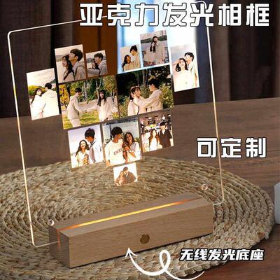 照片定制情侣生日送女友男友压克力发光相框diy520情人节礼物摆件
