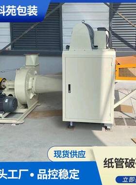 定制纸箱机械设备废旧纸箱粉碎机卷筒质纸管破碎机纸盒撕碎机厂家