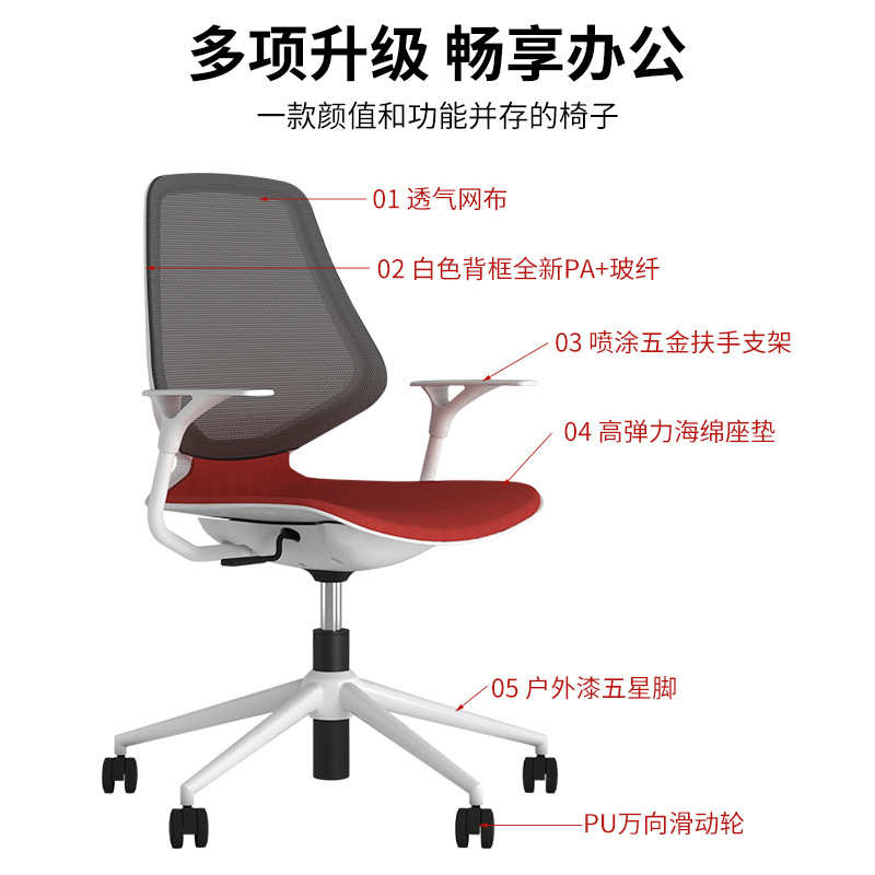 家用书桌靠背电脑椅办公室网布职员座椅简约会议室弓形椅子