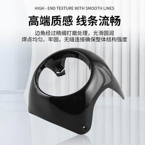 适用摩托改装配件7寸保护罩复古防水防摔头罩导流罩大灯罩整流罩