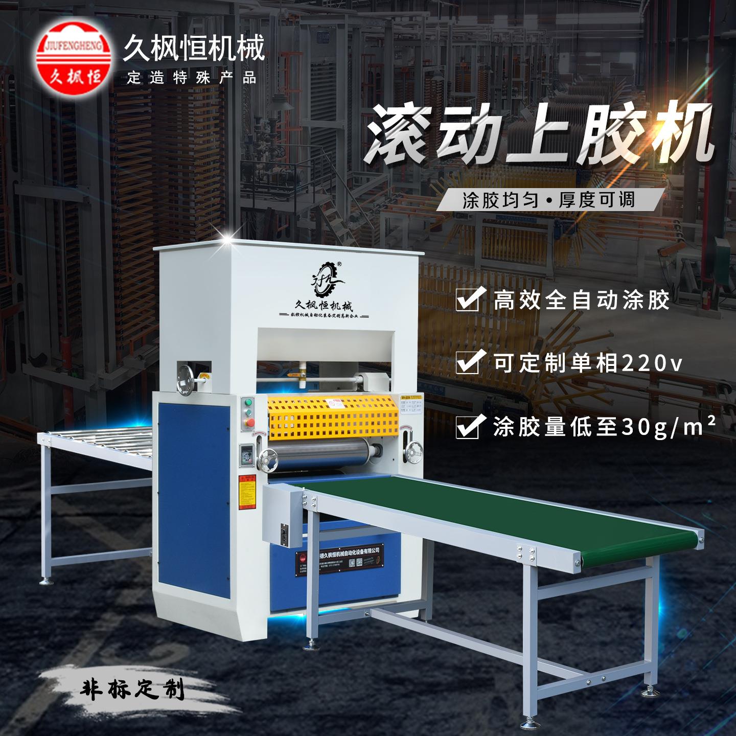 多用途木工自动涂胶机不锈钢玻璃布匹板材滑板蜂窝板滚胶水上胶机