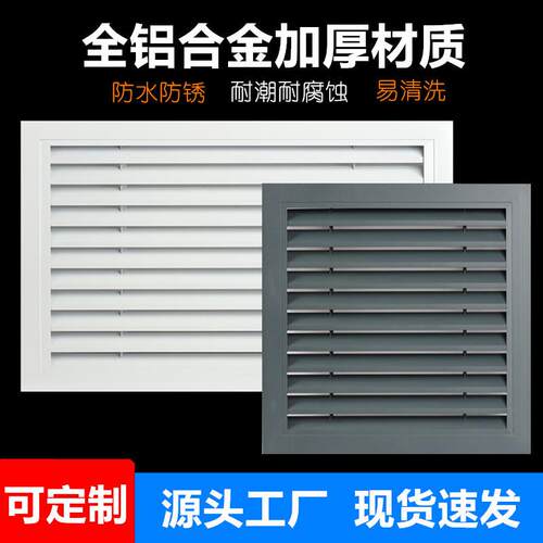 铝合金百叶窗通风口室外外墙防雨换气排烟中央空调出风口户外格栅