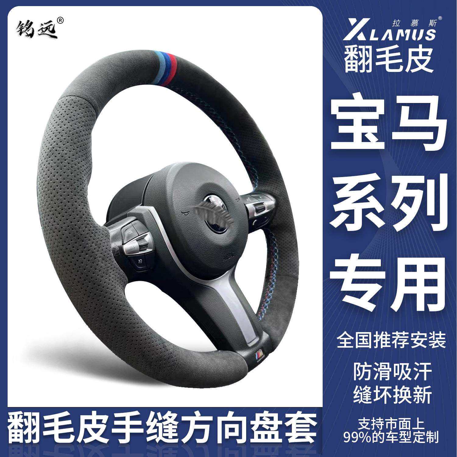 适用宝马3系5系汽车方向盘套手缝翻毛皮x1ix320LIx5m34丁字裤把套