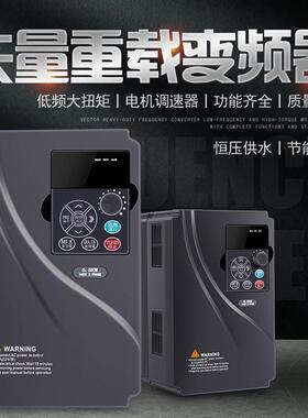 麦矽智能变频器电机调速器三相380v单相220v1.5/2.2/5.5千瓦7.5kw