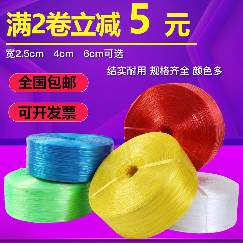 红色撕裂带白色捆扎绳打包绳子塑胶包装绳撕力带玻璃丝纤维绳