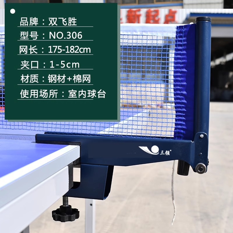 乒乓球网架便携式通用标准乒乓球台网架拦球网耐用乒乓球桌中间网