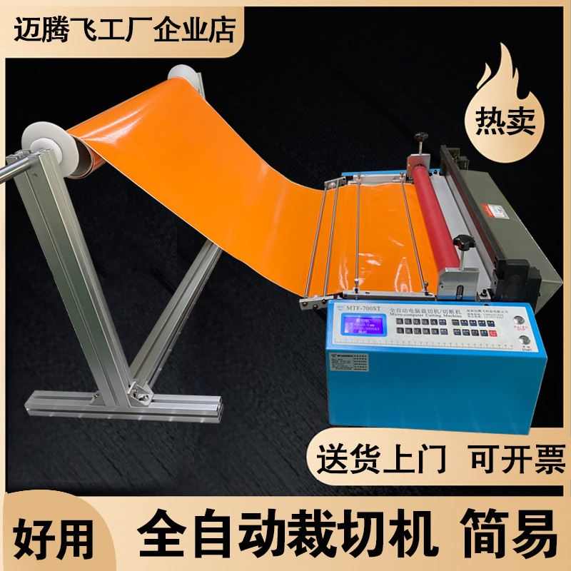 卷筒纸裁张机 全自动卷筒纸切片机 卷筒纸小型切割机