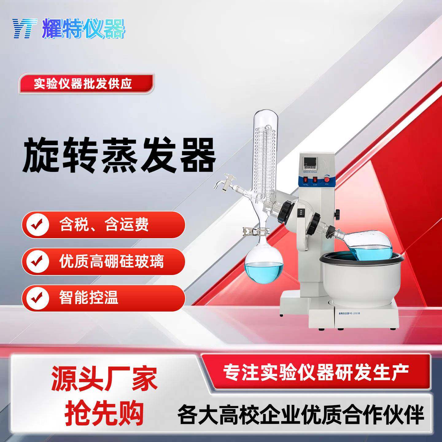 旋转蒸发仪器实验室升降手轮旋蒸仪馏萃RE2000系列电加热真空防爆图片