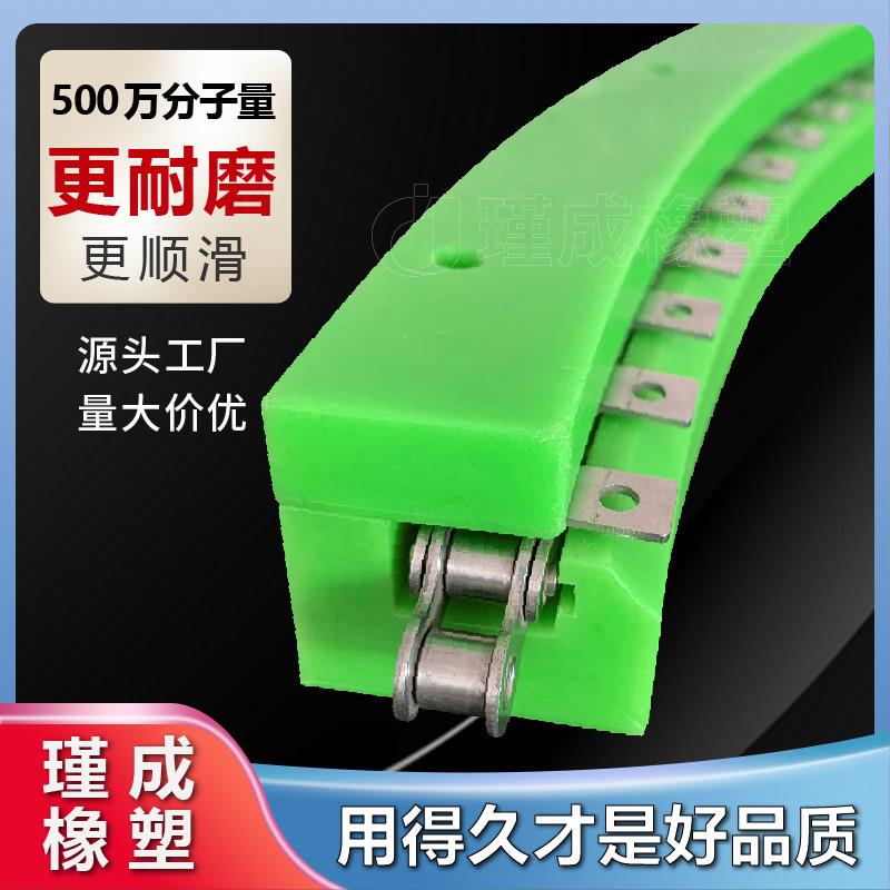 环形链条导轨槽耐磨条圆弧4分08bt型刀口转弯机聚乙烯链条导向件图片
