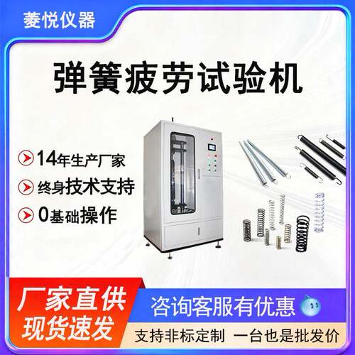 气门弹簧疲劳寿命试验机螺旋弹簧性能检测设备弹簧疲劳测试仪