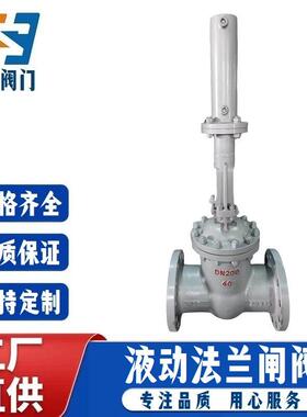 Z741H-16C液动闸阀耐磨耐高温蒸汽法兰式铸钢不锈钢电动液控阀门