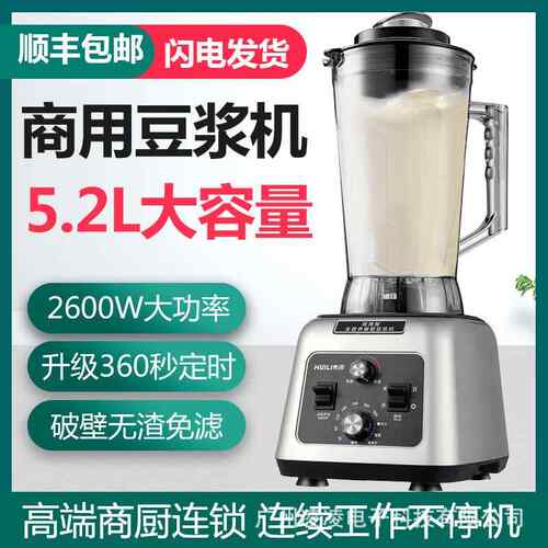 食疗多功能破壁料理机榨汁机跨境商用现磨豆浆机blender搅拌机