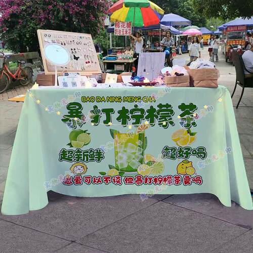 新手工暴打柠檬茶摆摊桌布夜市饮品小推车招牌桌布宣传摊位广告布