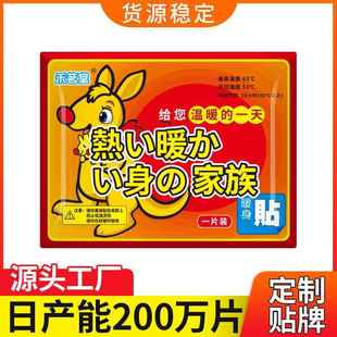 Foot Warmers Self Kangaroo Body Resistant Heating Warm Cold