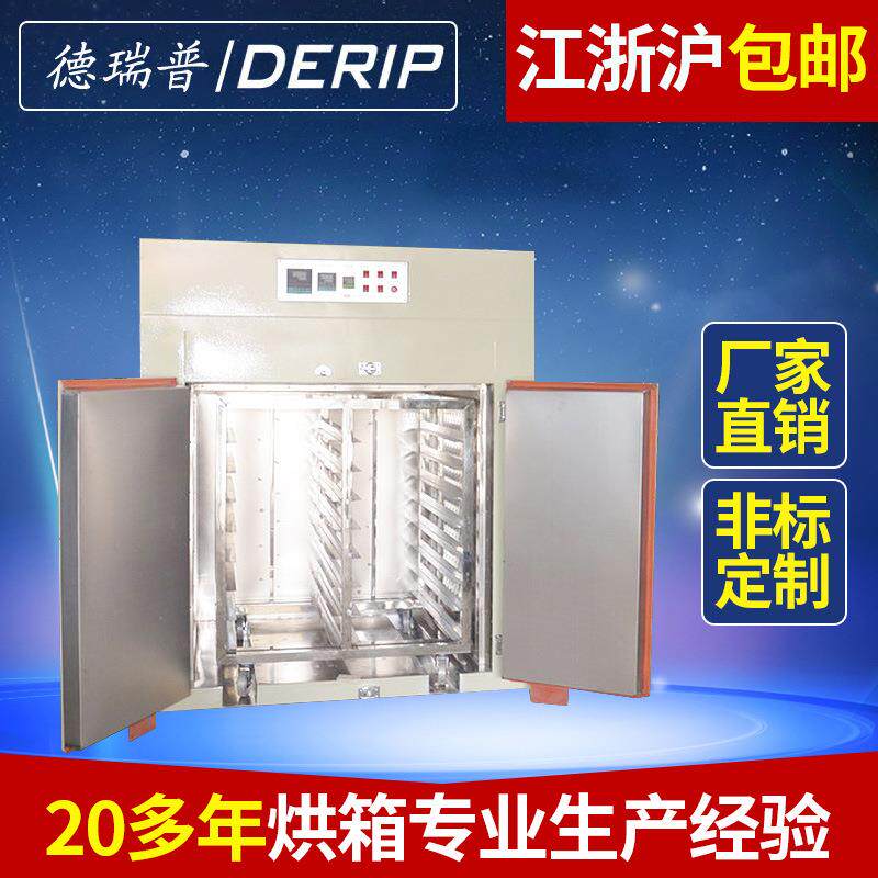 小车烘箱电热恒温鼓风干燥箱精密多用途烘箱工业鼓风烤箱