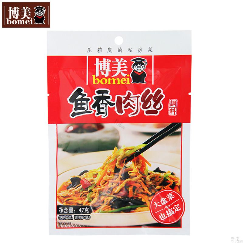 博美鱼香肉丝调料47g*3袋家用炒菜调味酱料正宗川菜鱼香茄子料汁