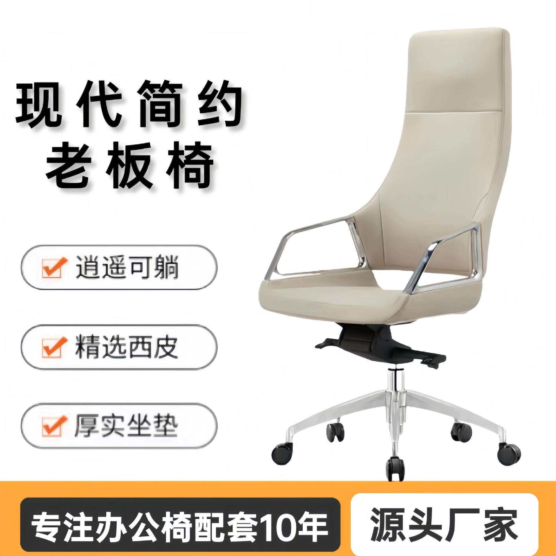 办公椅舒适久坐会议室桌椅大班椅老板椅简约现代电脑椅洽谈接待椅