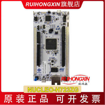 NUCLEO-H723ZG STM32H723ZGT6 MCU H745ZI H743 H7A3 开发板