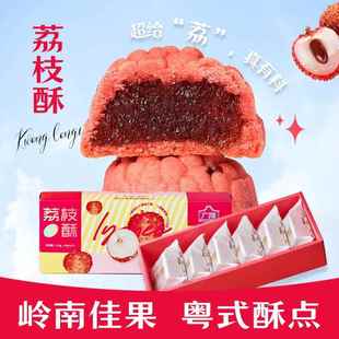 广隆蛋挞王荔枝酥礼盒深圳手信粤氏糕点心广东特产伴手礼年货零食