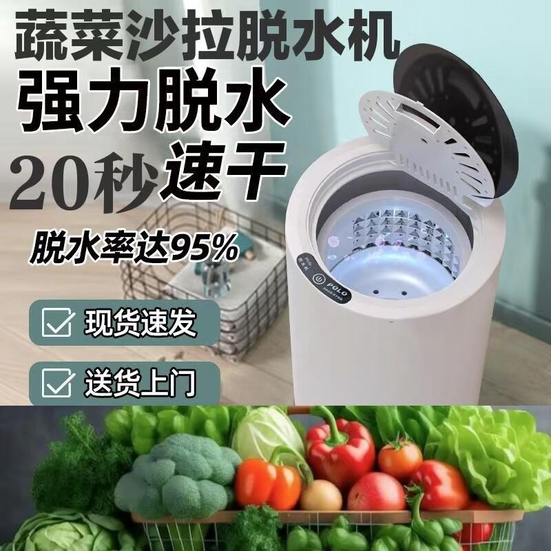 小型蔬菜食品菜馅电动脱水脱水机离心机商用甩菜器自动沙拉挤水器