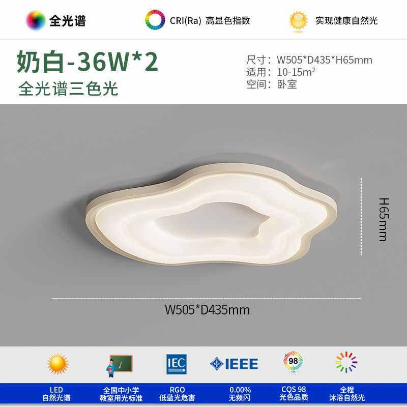 灯现代客厅温馨简约北欧吸顶灯灯大厅卧室红灯大气奶油网风主云朵图片