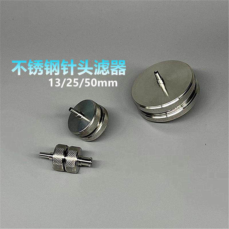 不锈钢针头过滤器过滤器可换膜针头式过滤器头可拆卸滤头25mm