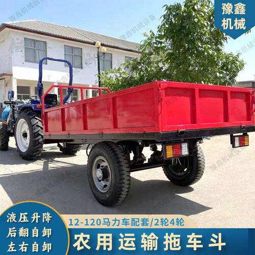 农业轴双轴自卸车斗拖拉机带2轮4轮运输拖车后翻自卸平板车