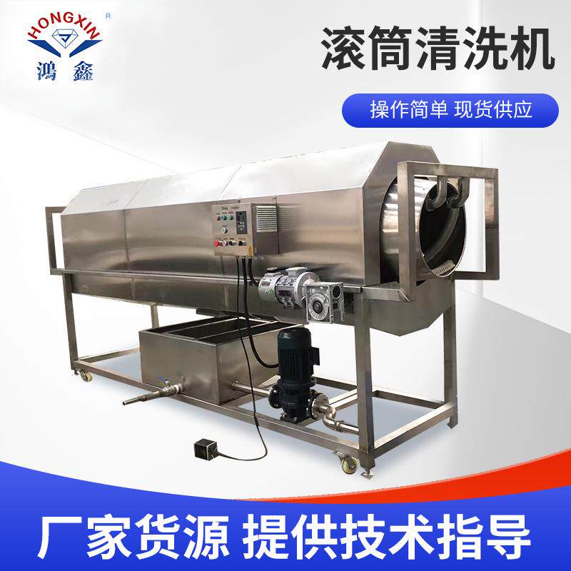 滚筒清洗机水果蔬菜辣椒全自动滚筒单槽大功率清洗机设备