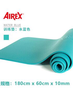 高档正品瑞士爱力AIRE180专业瑜伽1垫加长防滑0拉mm瑜伽普提X垫健