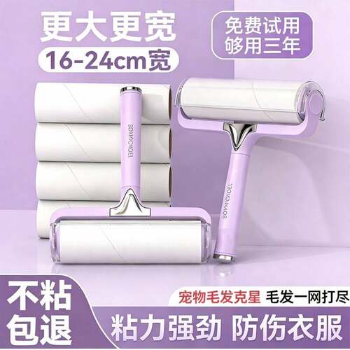 滚床单粘毛器滚刷滚筒床上衣服卷纸粘头发神器沾毛筒好物床单清洁