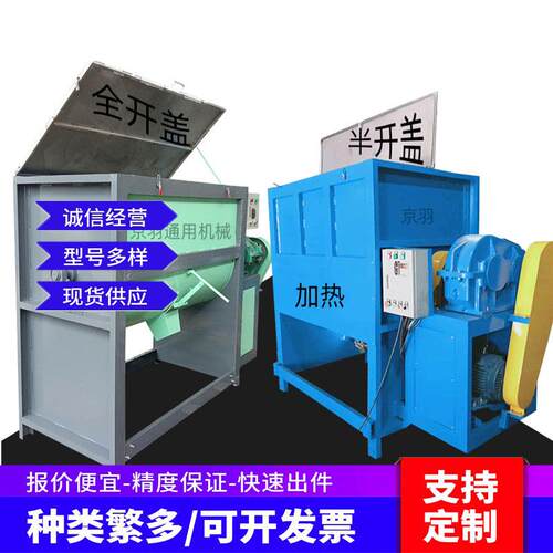 干粉合搅拌混机涂料石JY-WS-2灰卧粉混合搅式拌机