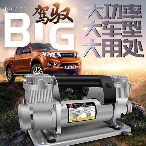 巨木车载充气泵双缸高压大功率12v农用汽车大型越野MPV货车打气泵