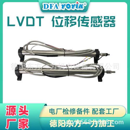 位移传感器3000TD-15-01锅炉余热机组配件点击进入咨询
