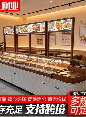 五合一明档组合展示柜源头熟食商超多温区冷藏保温一体明档展示柜
