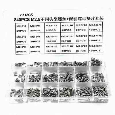 跨境货源840pcs盒M2.5系列盘头圆杯沉头螺丝六角螺母平垫片组合装