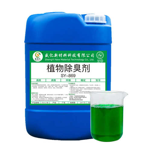 植物除臭剂喷淋塔除臭剂养殖场污水垃圾填埋场除臭液臭菌种除味液
