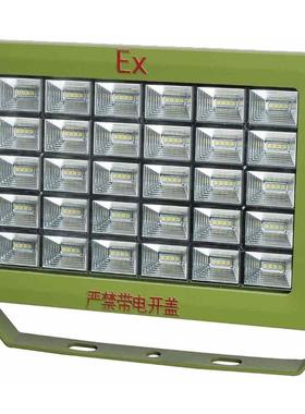 户外led防爆灯led灯投光灯150W200W100w防水灯防爆路灯节能