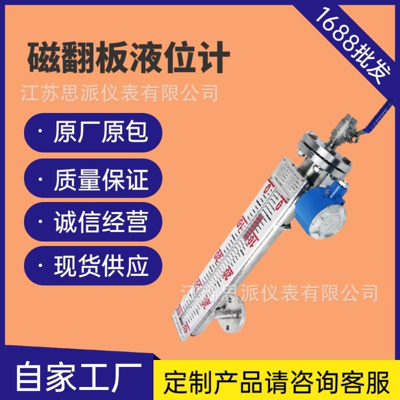 衬四氟侧装硝酸搅拌罐液位计磁翻板液位计顶装远传浮球液位变送器